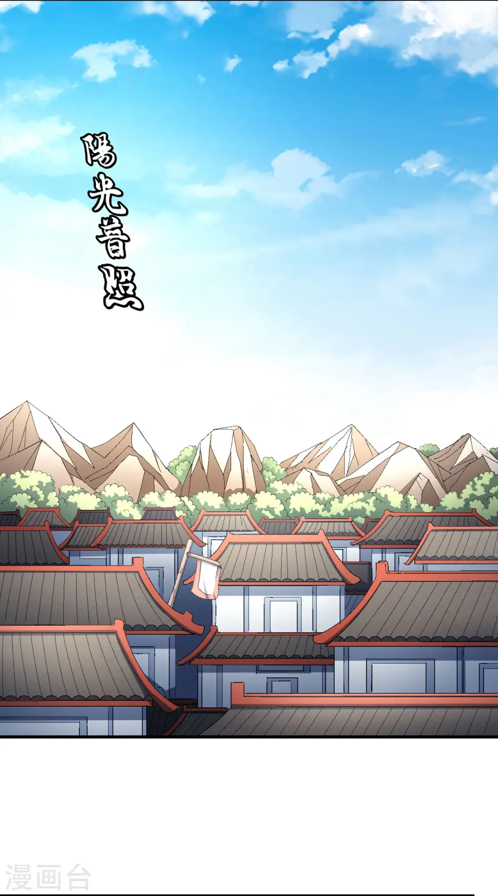 第142话1 大日焚天经 第7页