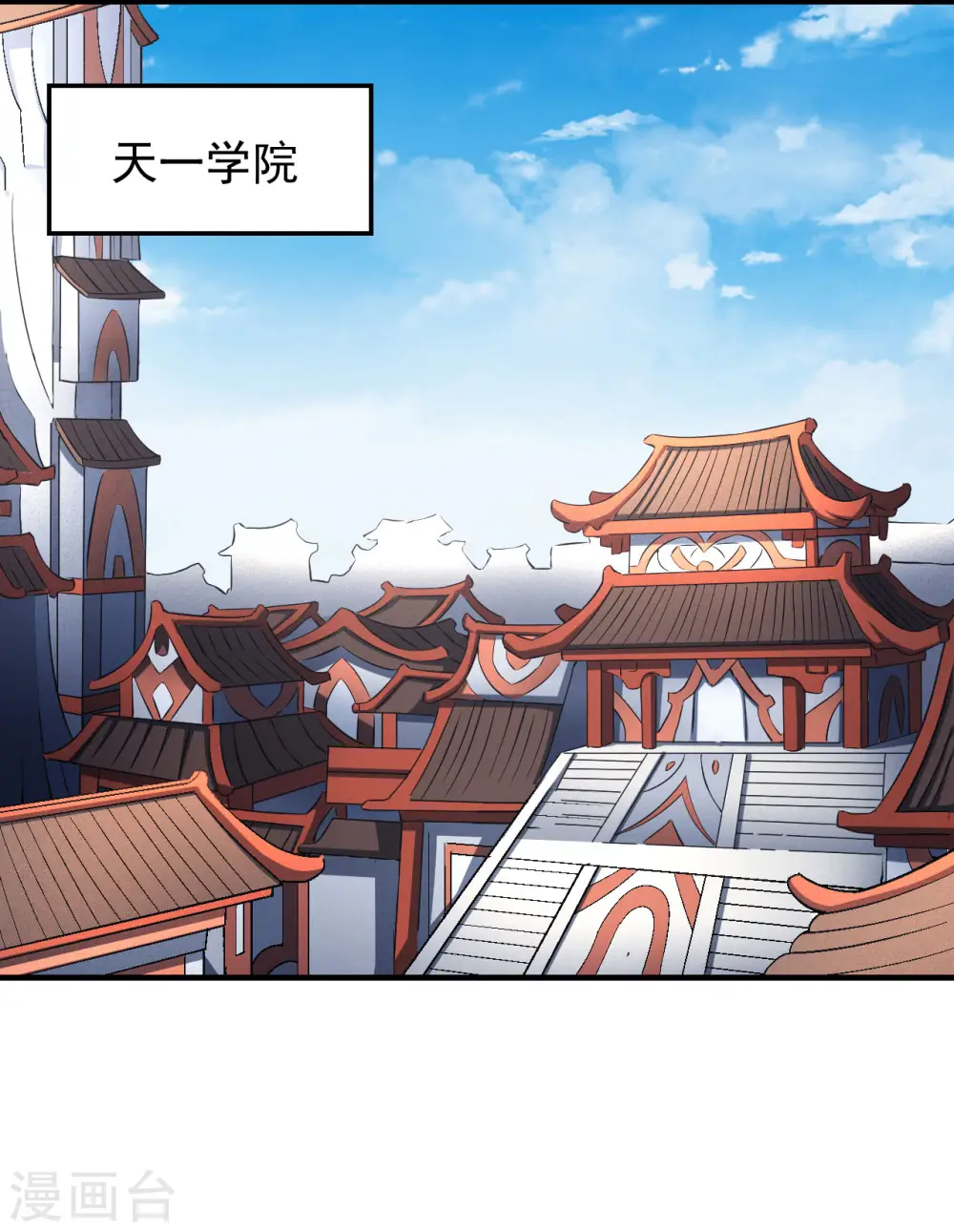 第142话1 大日焚天经 第15页