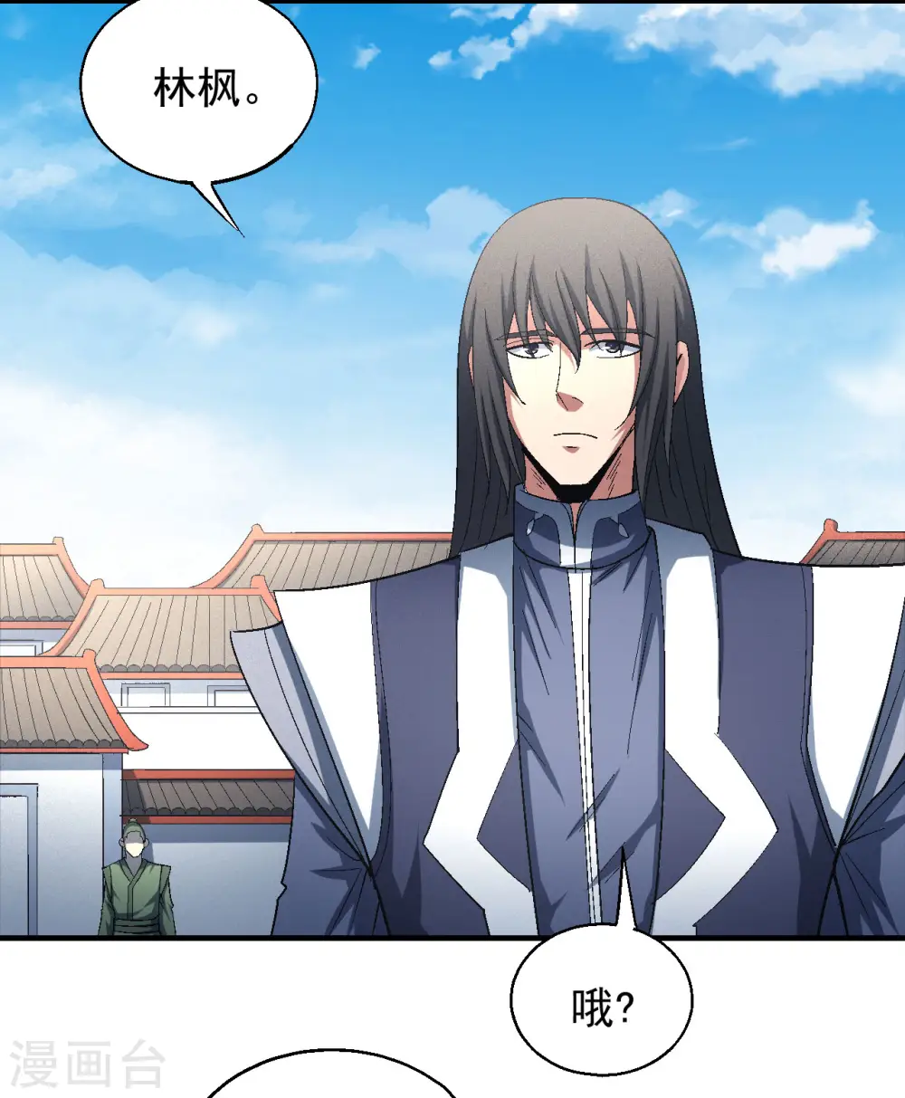 第142话1 大日焚天经 第17页