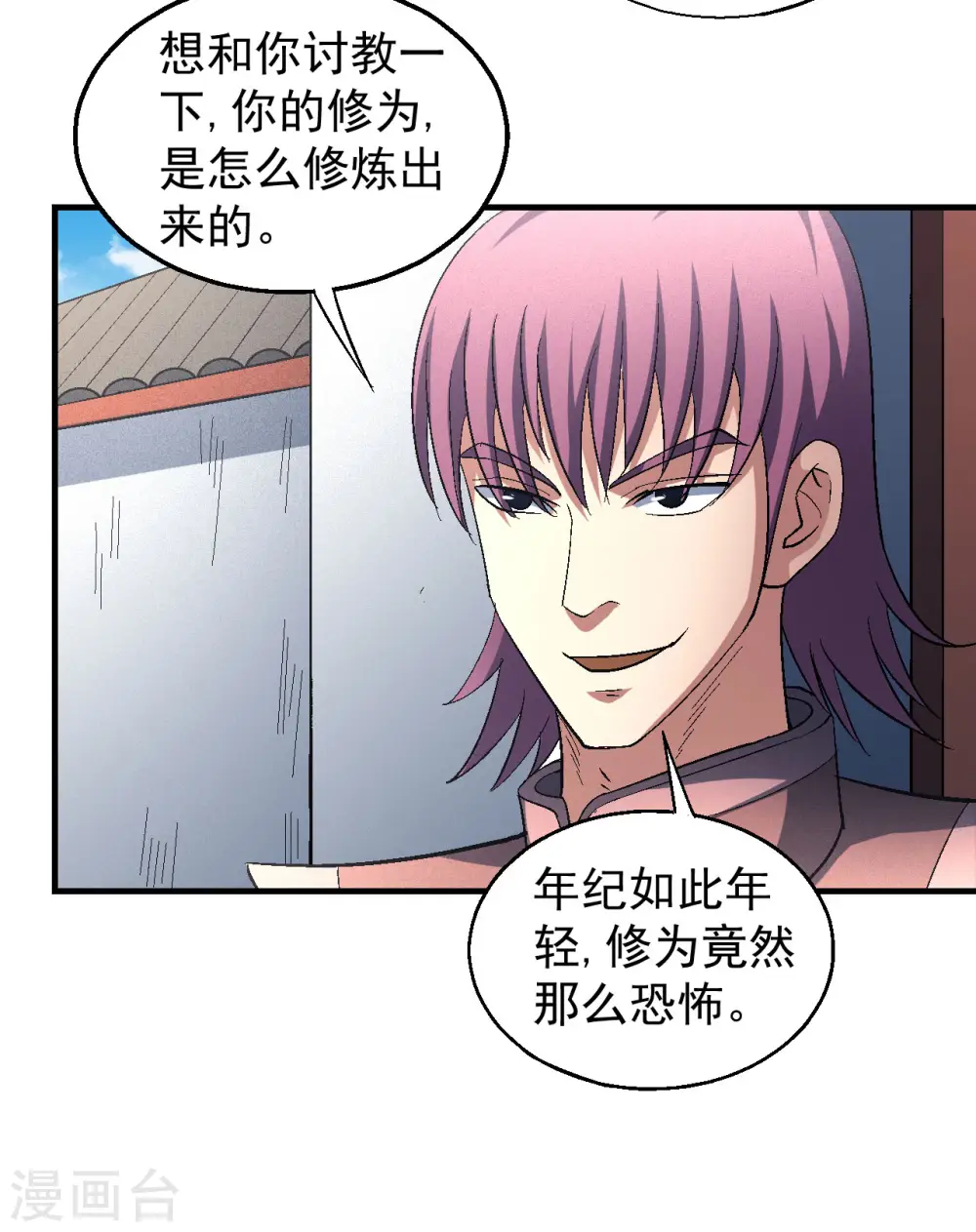 第142话1 大日焚天经 第19页