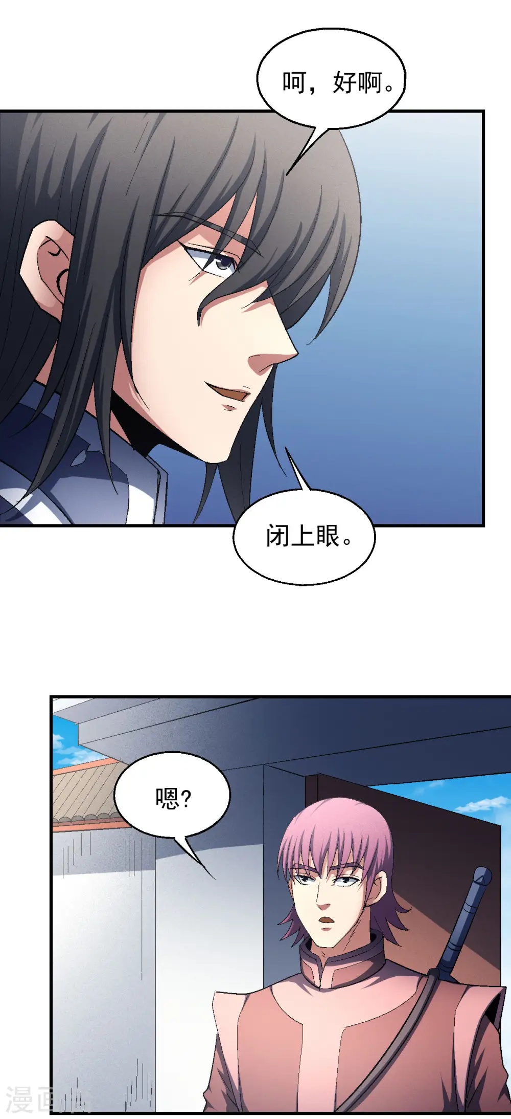 第142话1 大日焚天经 第21页