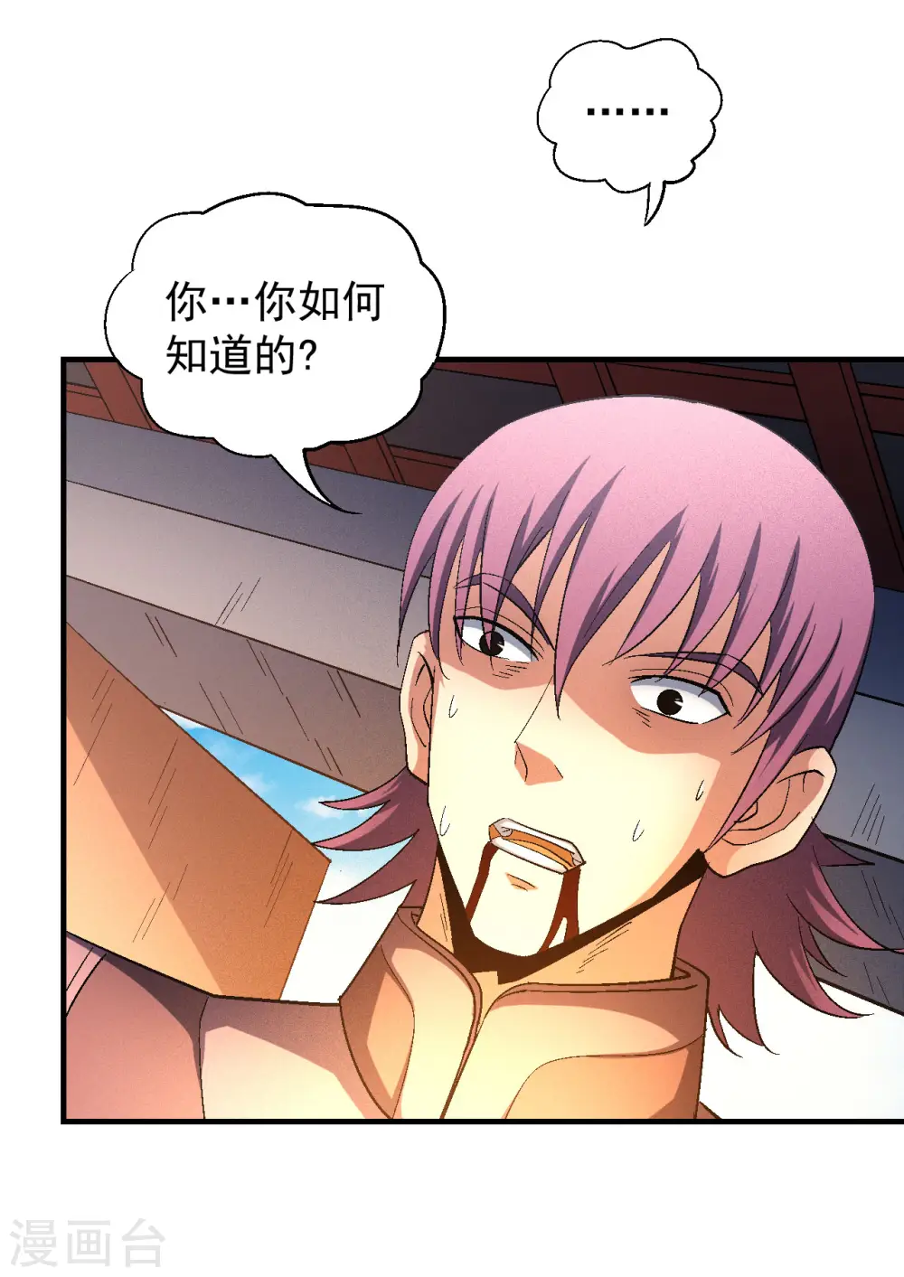 第142话1 大日焚天经 第26页