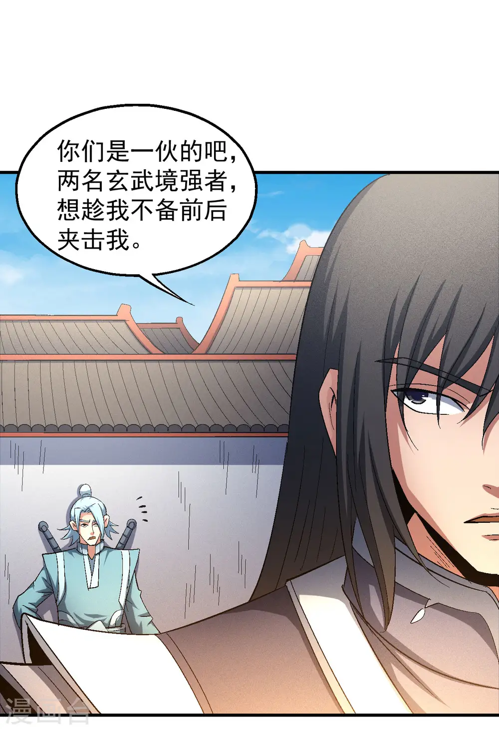 第142话1 大日焚天经 第30页