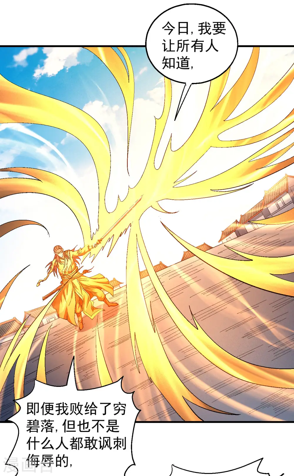 第141话2 林枫战独臂 第7页