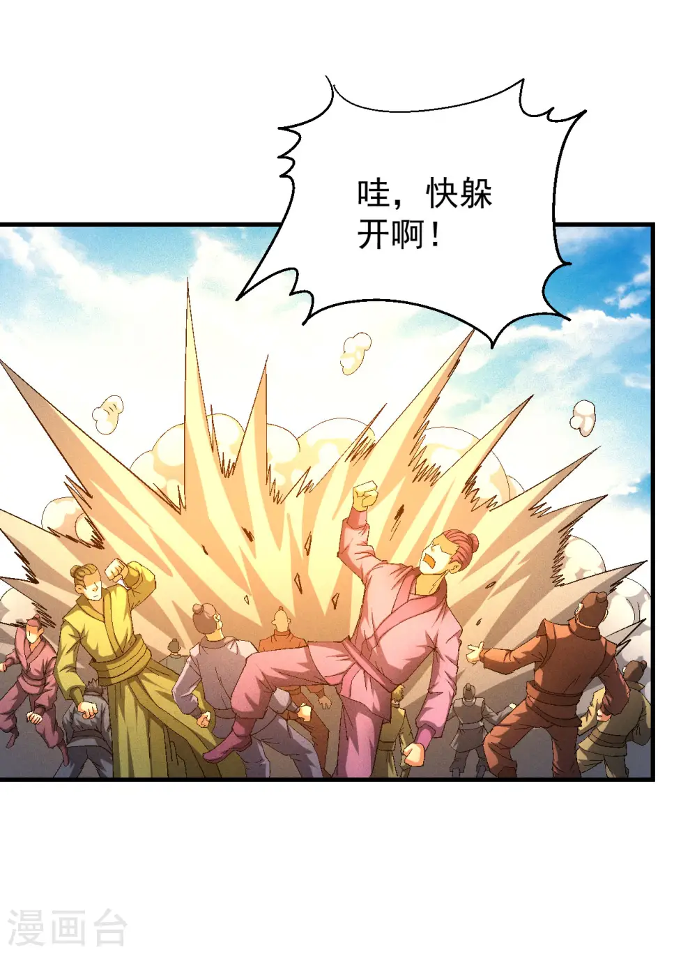 第141话2 林枫战独臂 第11页
