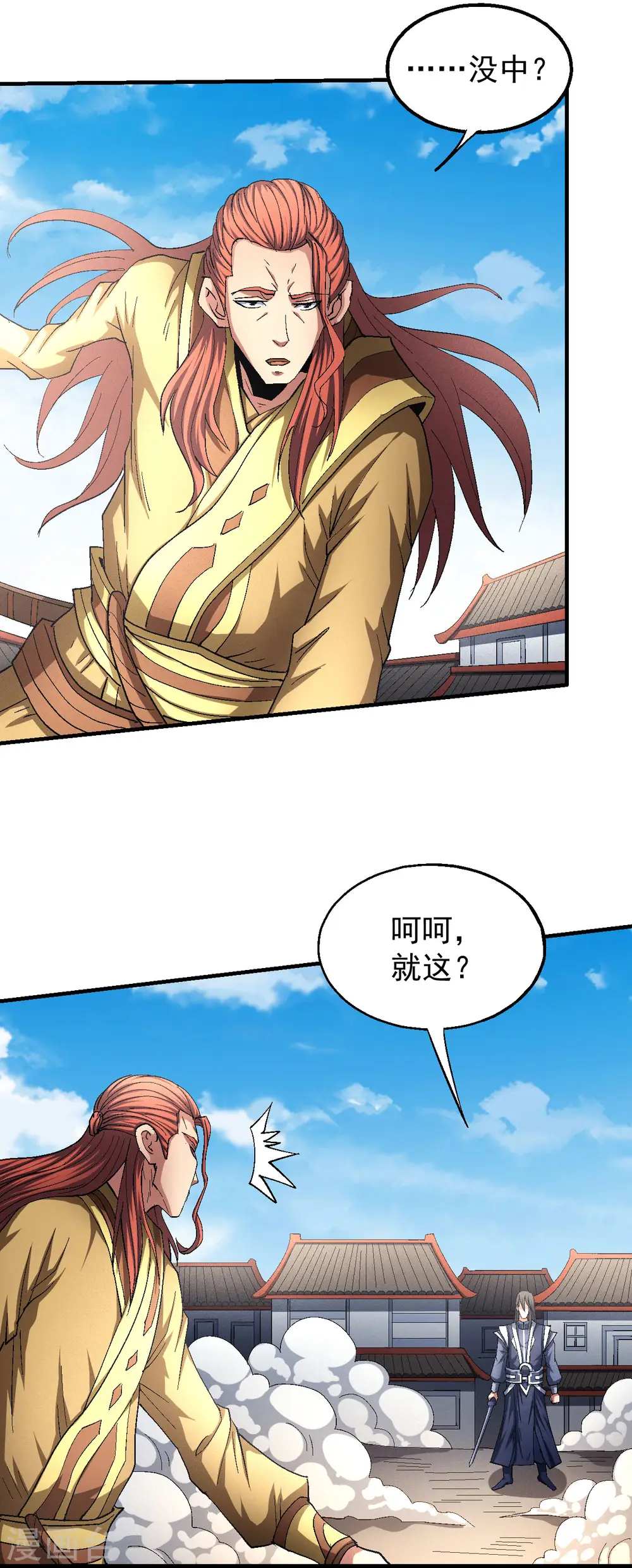 第141话2 林枫战独臂 第13页