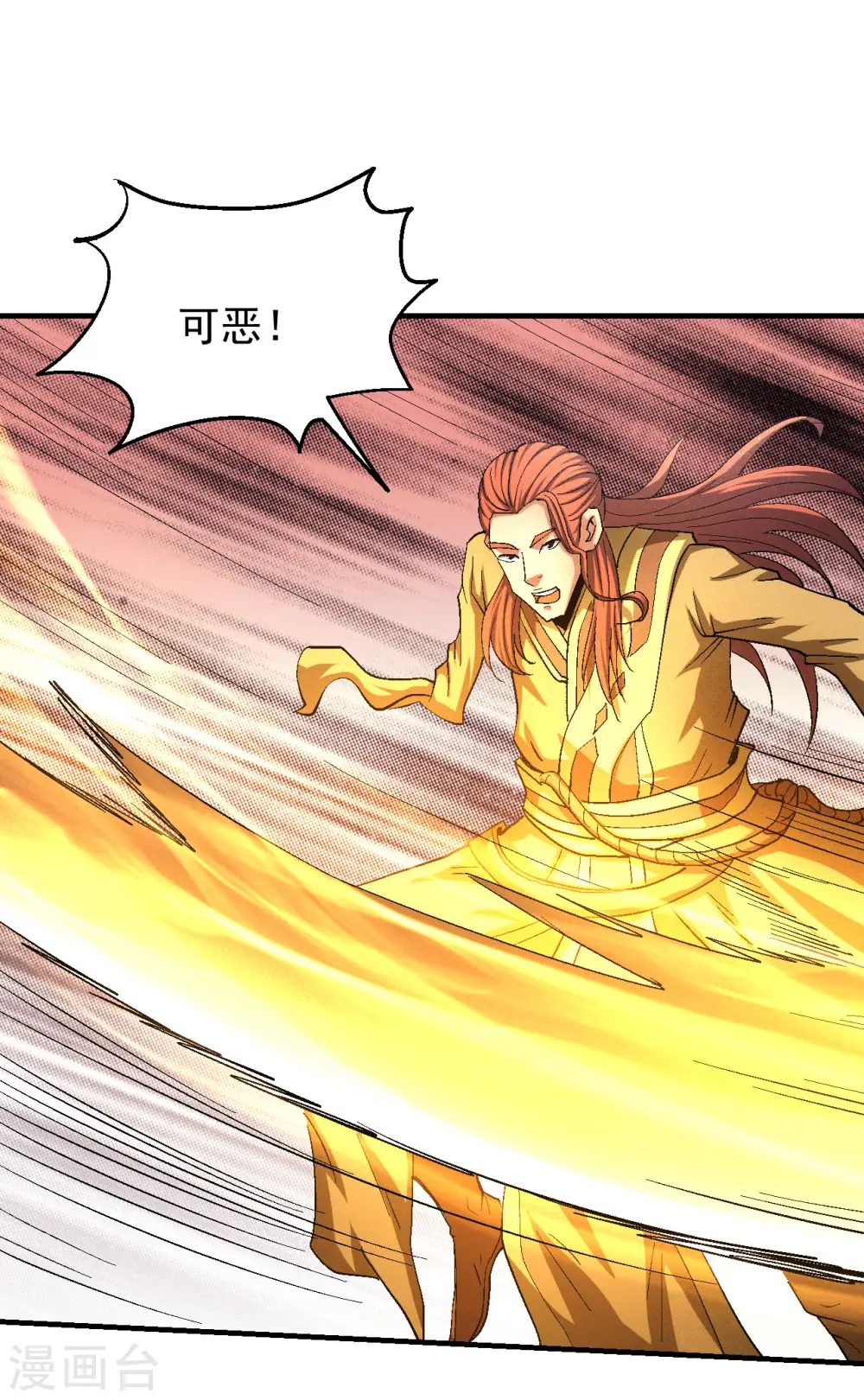 第141话2 林枫战独臂 第14页