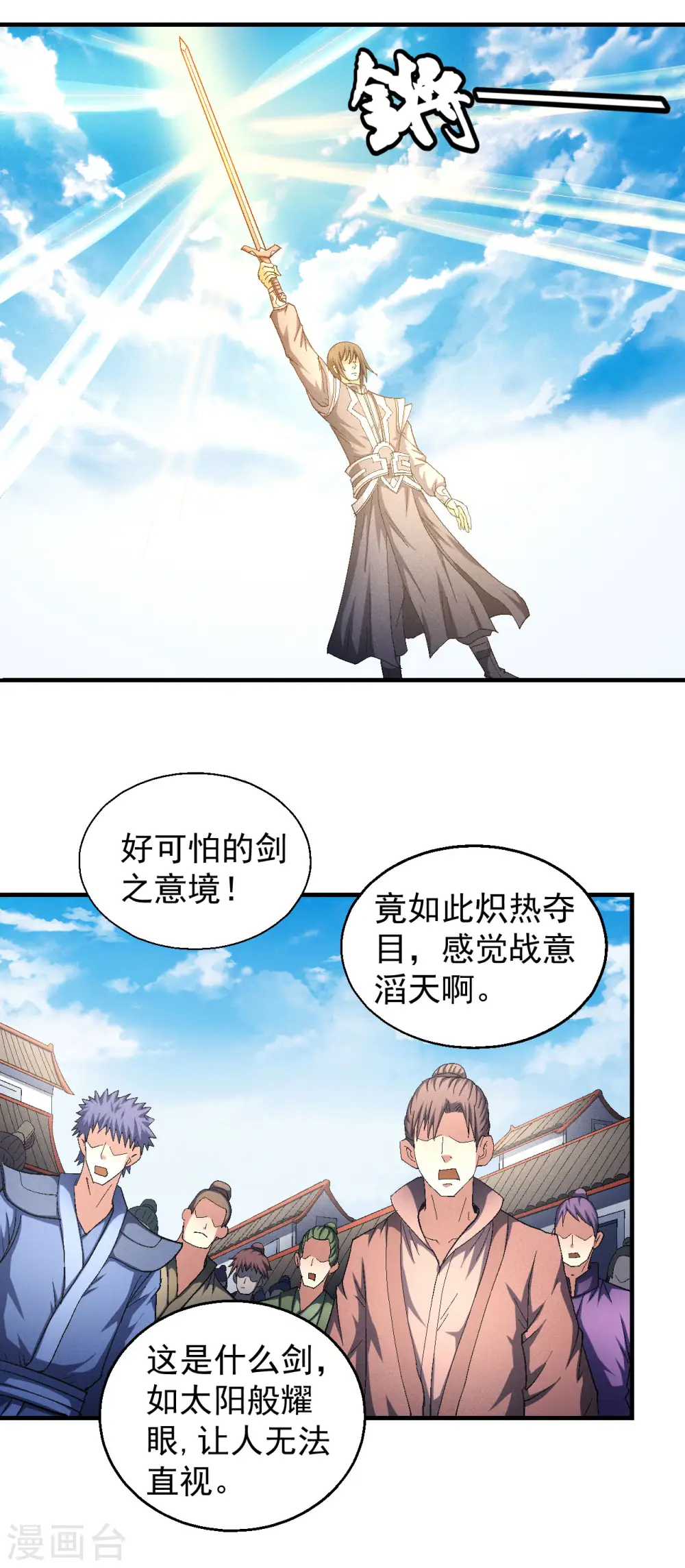 第141话2 林枫战独臂 第24页