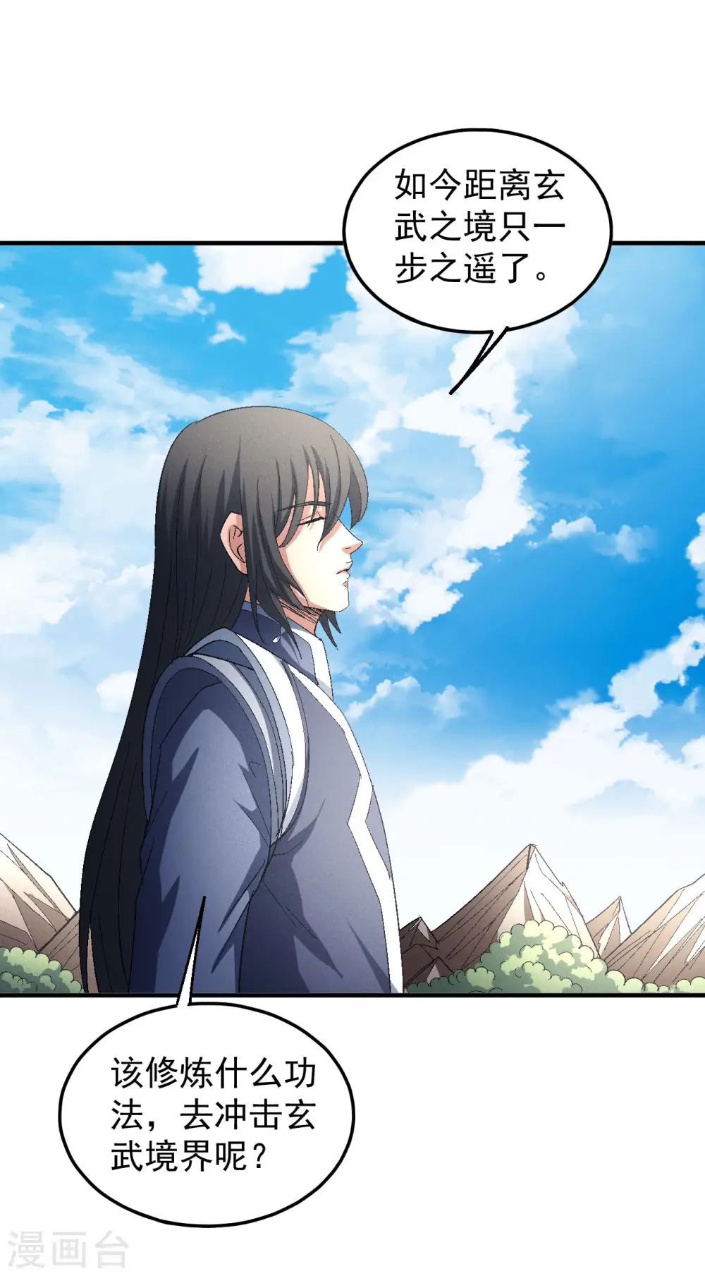 第141话1 林枫战独臂 第6页