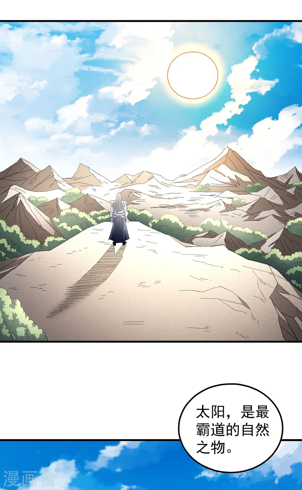 第141话1 林枫战独臂 第9页