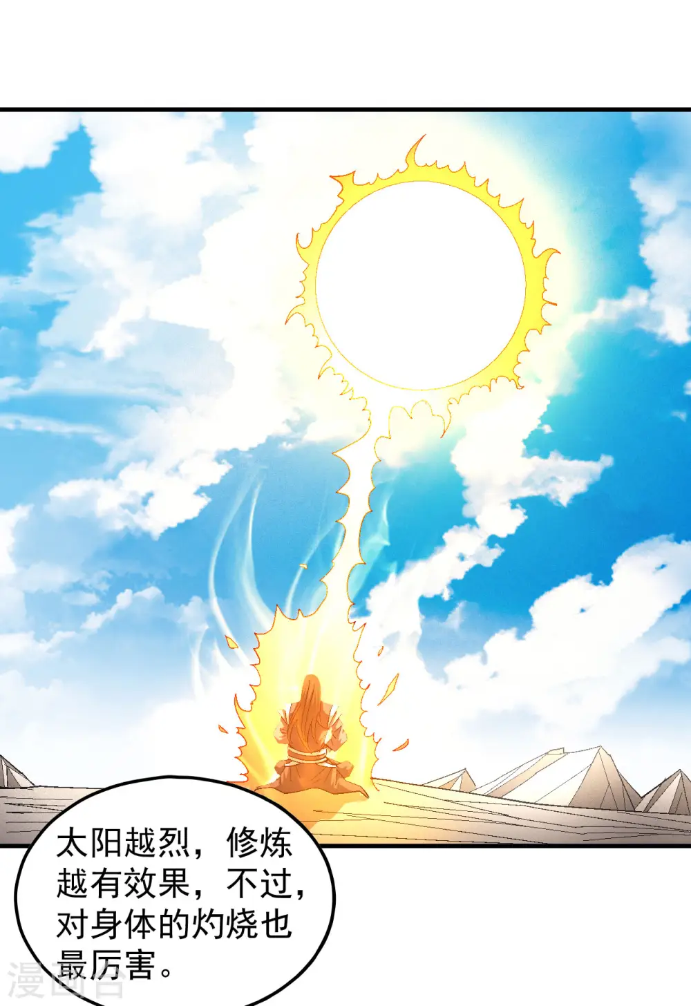 第141话1 林枫战独臂 第15页