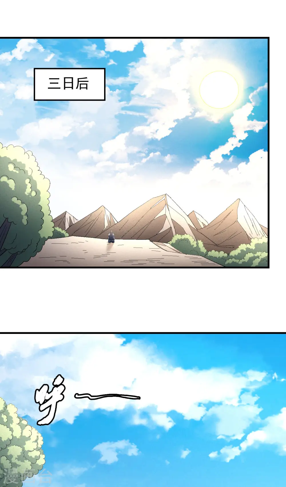 第141话1 林枫战独臂 第17页
