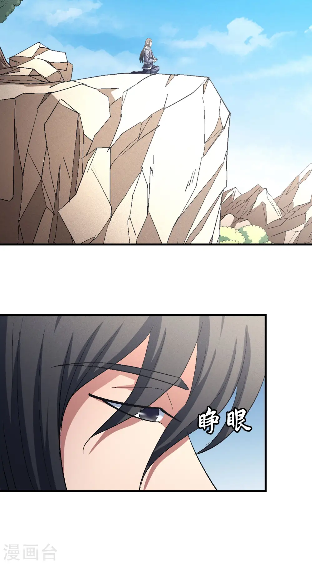 第141话1 林枫战独臂 第18页