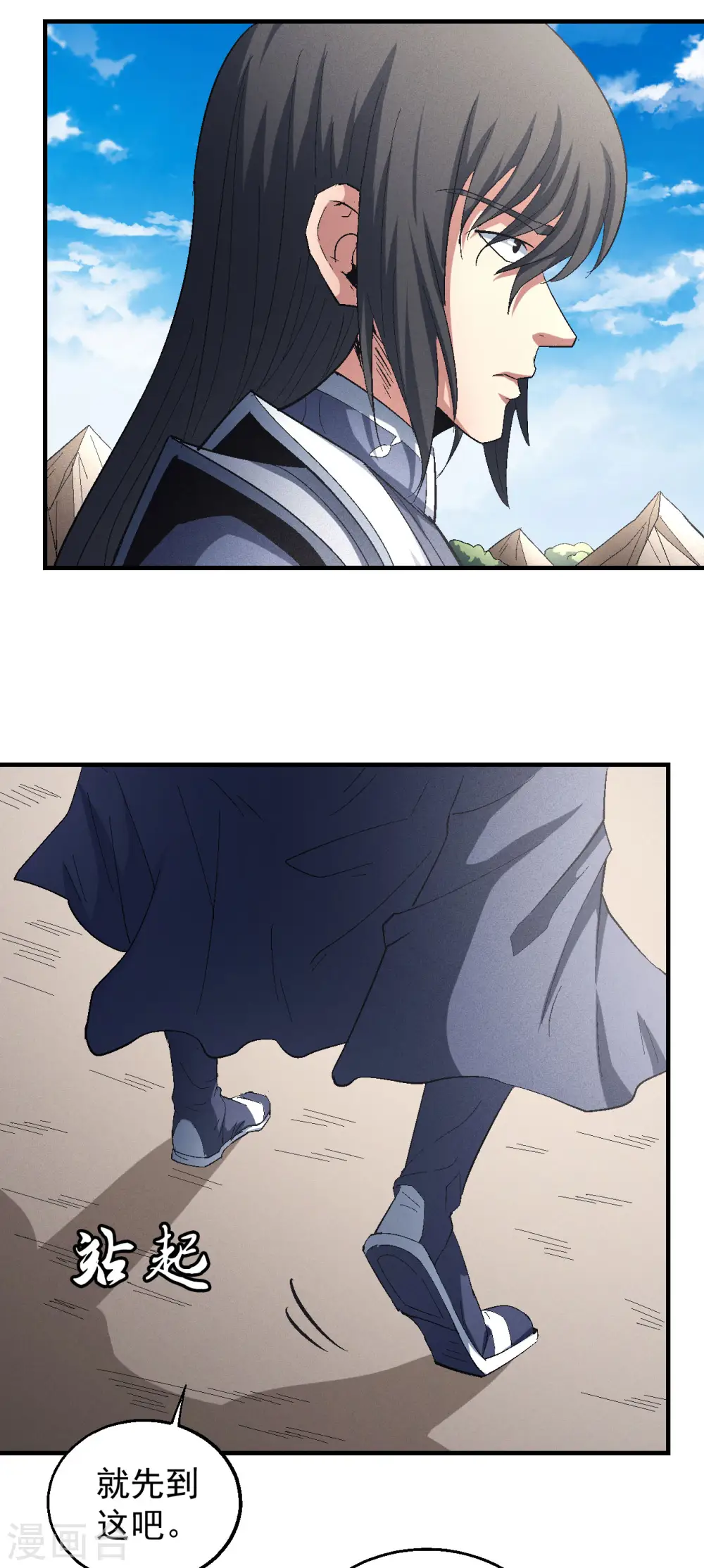 第141话1 林枫战独臂 第19页