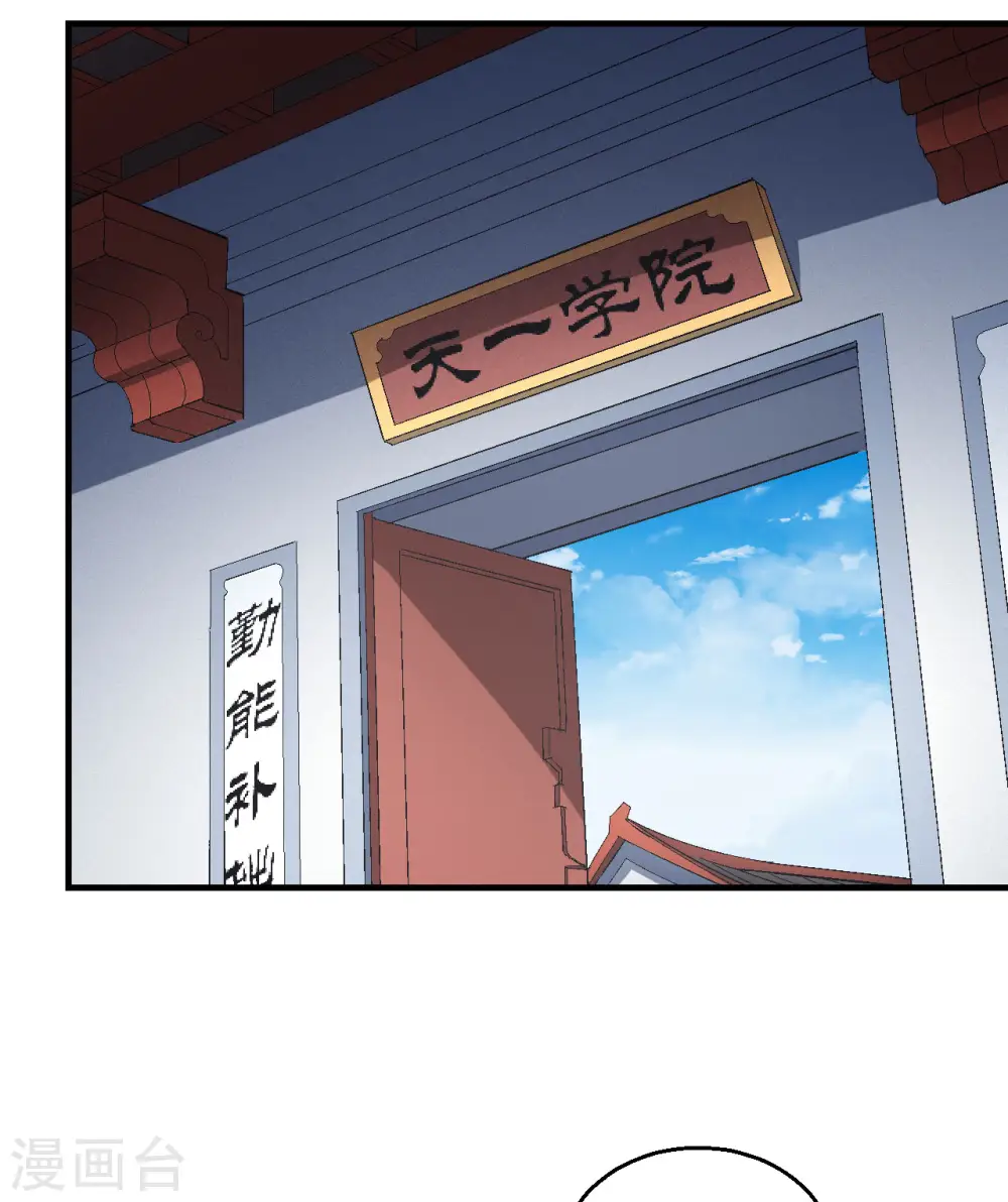 第141话1 林枫战独臂 第22页