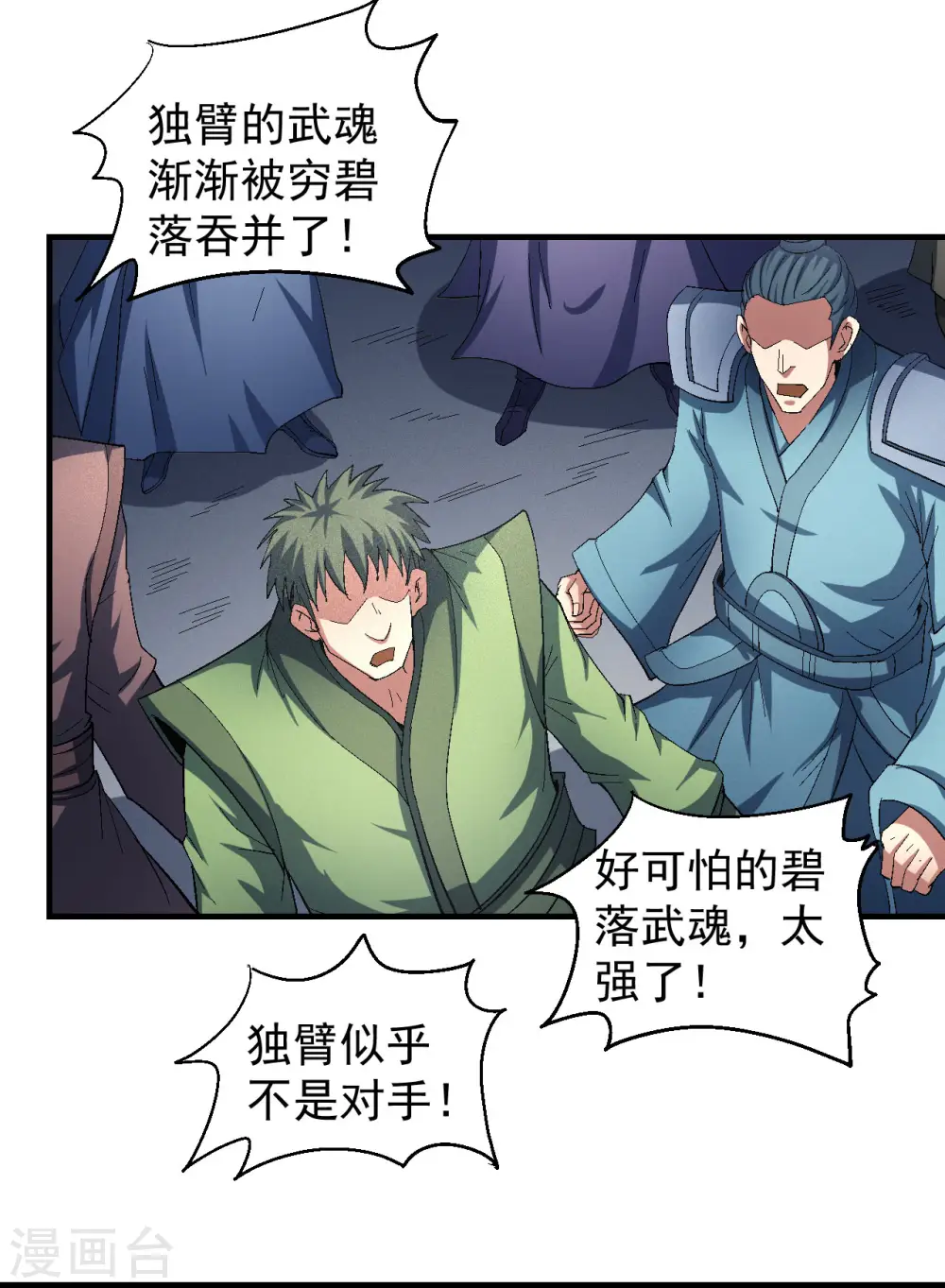 第140话3 第一之争 第1页