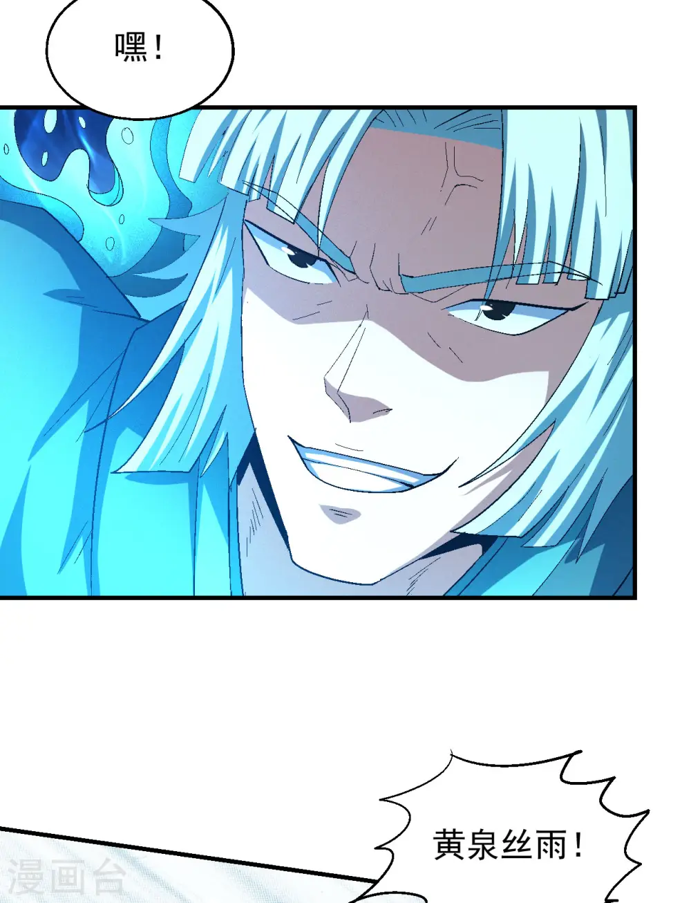 第140话3 第一之争 第3页