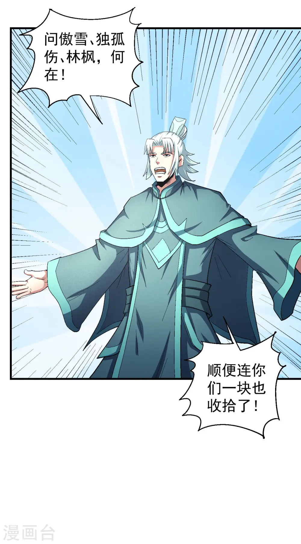 第140话3 第一之争 第12页