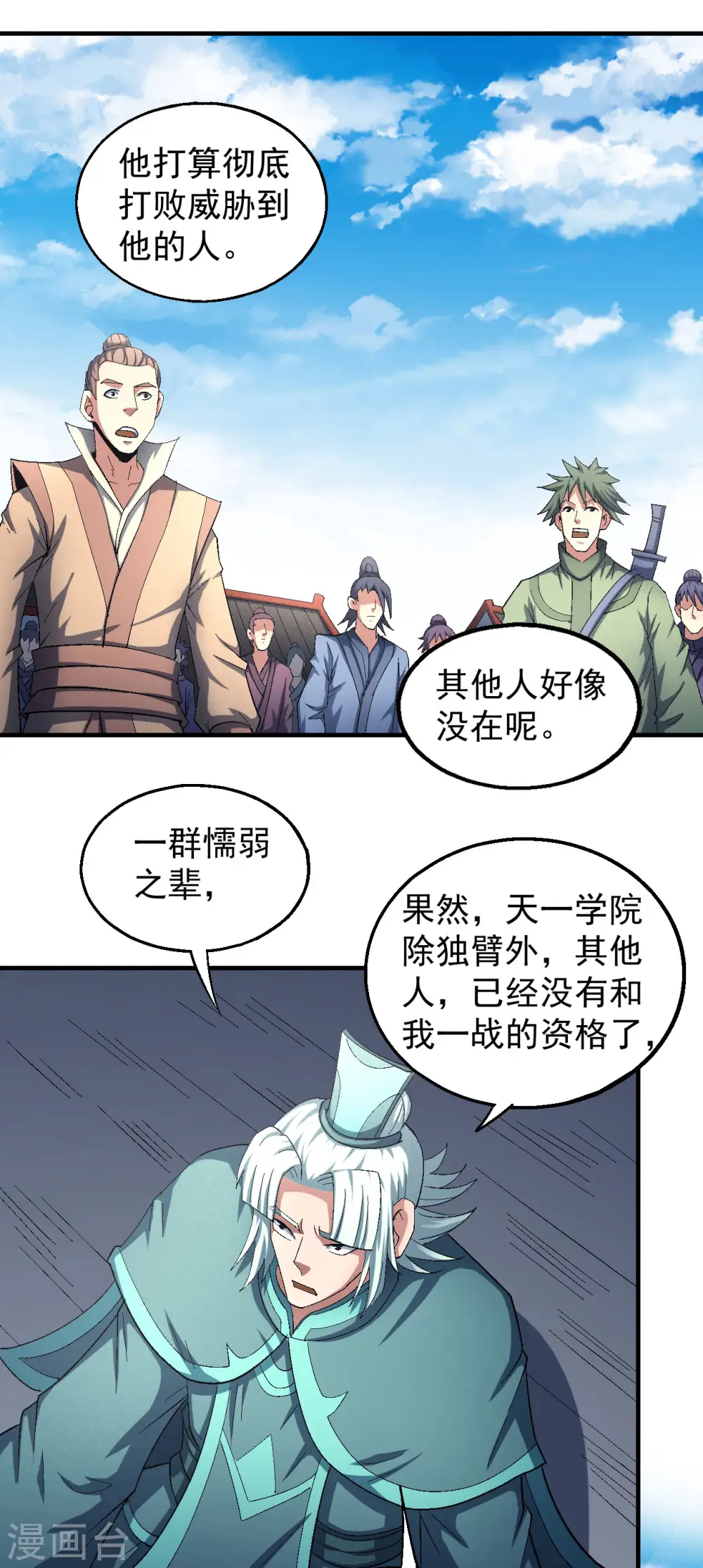 第140话3 第一之争 第13页