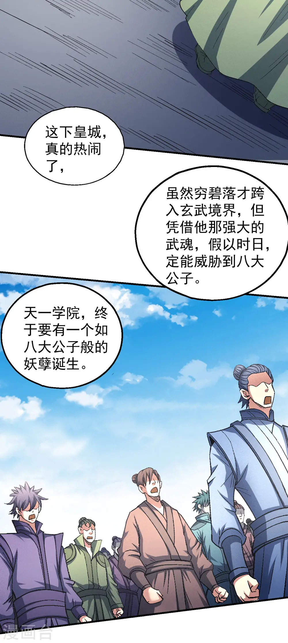 第140话3 第一之争 第15页