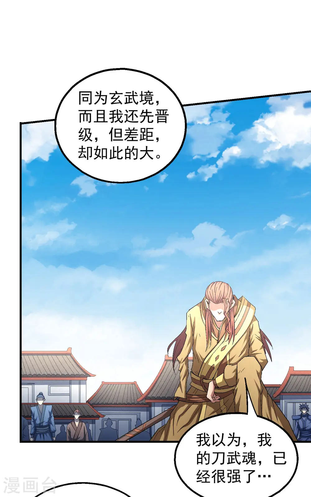 第140话3 第一之争 第16页