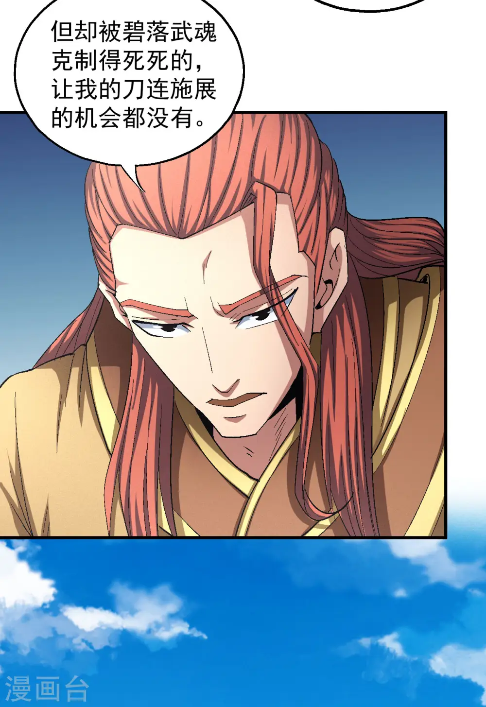 第140话3 第一之争 第17页