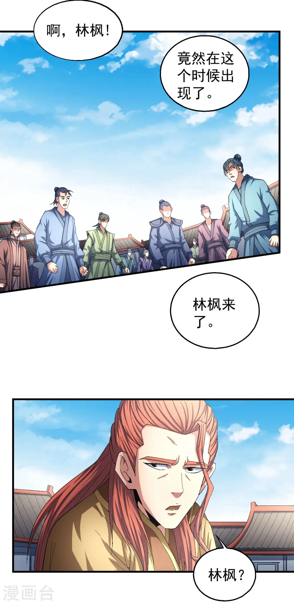 第140话3 第一之争 第21页