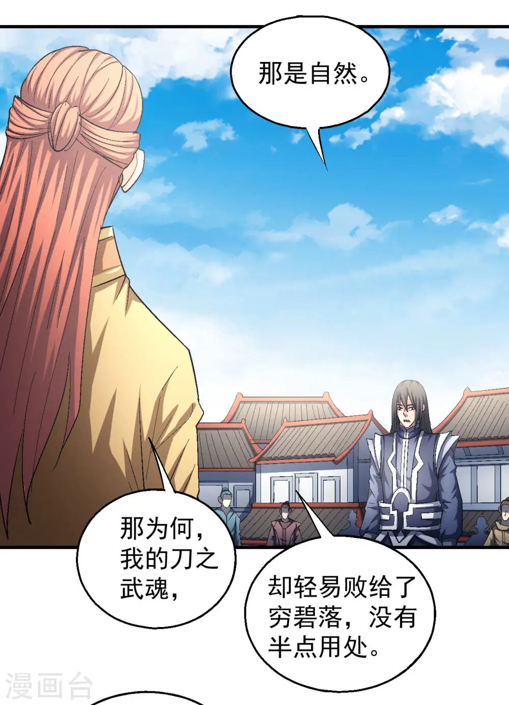 第140话3 第一之争 第27页