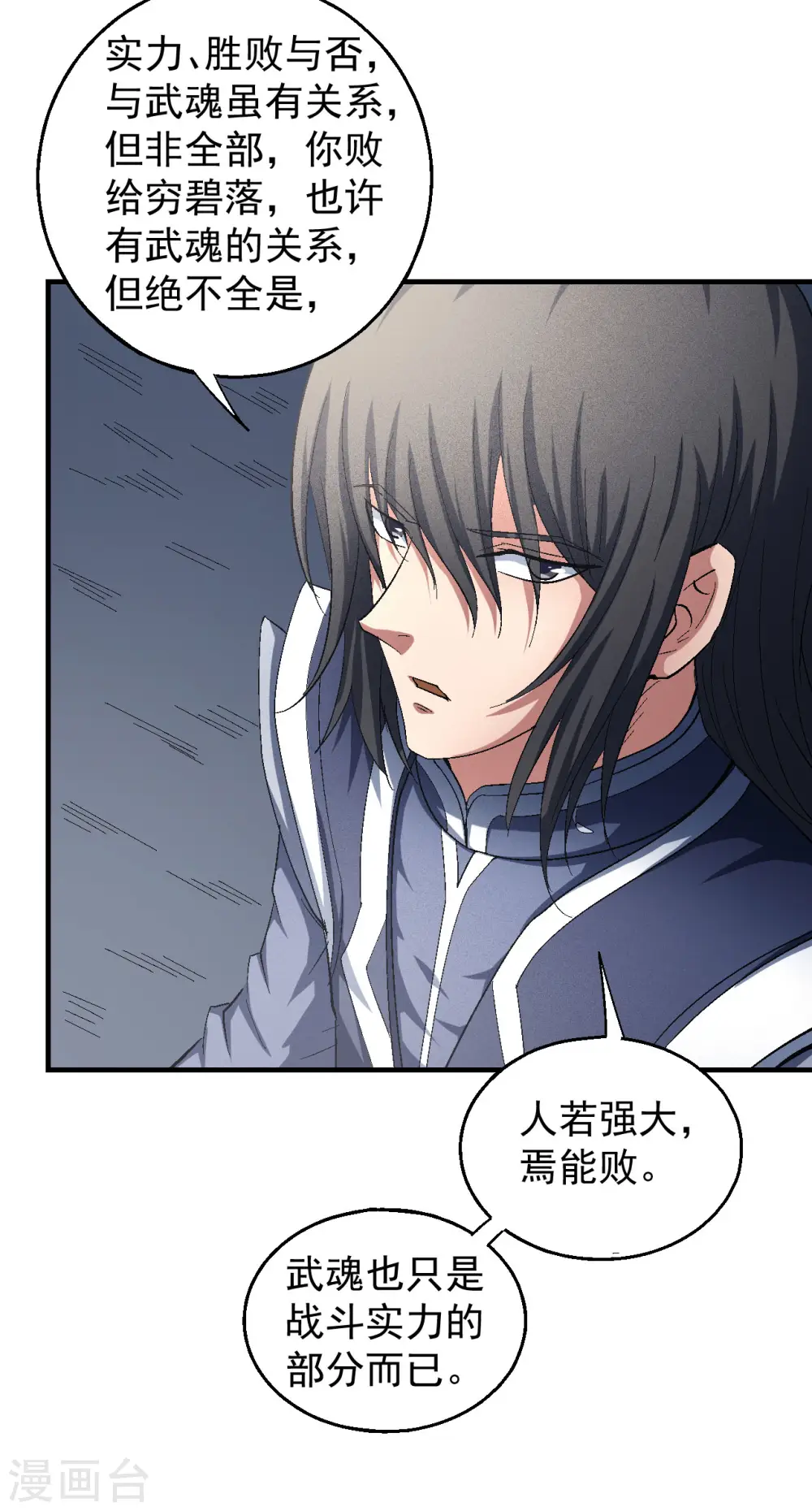 第140话3 第一之争 第28页
