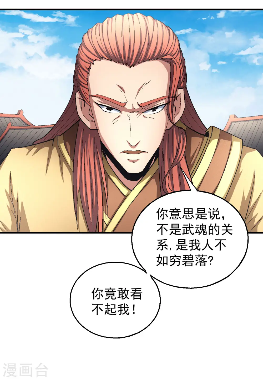 第140话3 第一之争 第29页