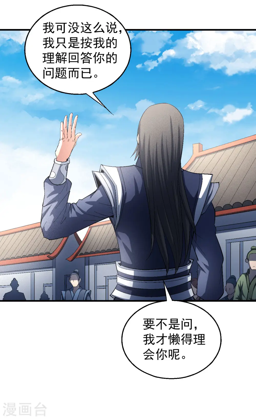 第140话3 第一之争 第30页