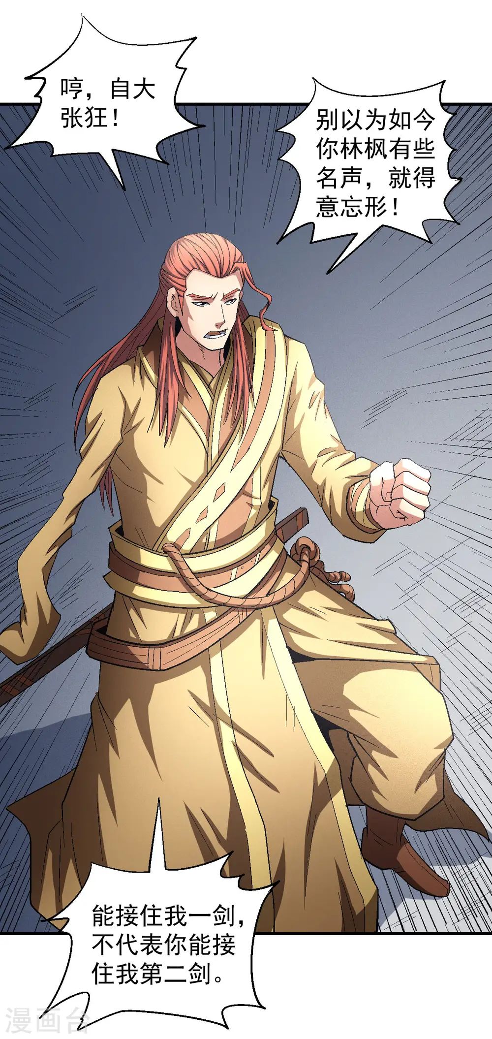 第140话3 第一之争 第31页