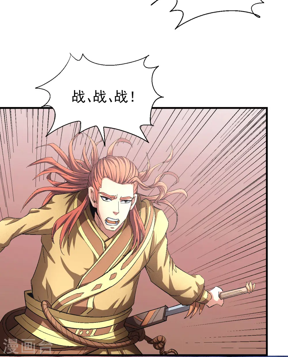第140话2 第一之争 第6页
