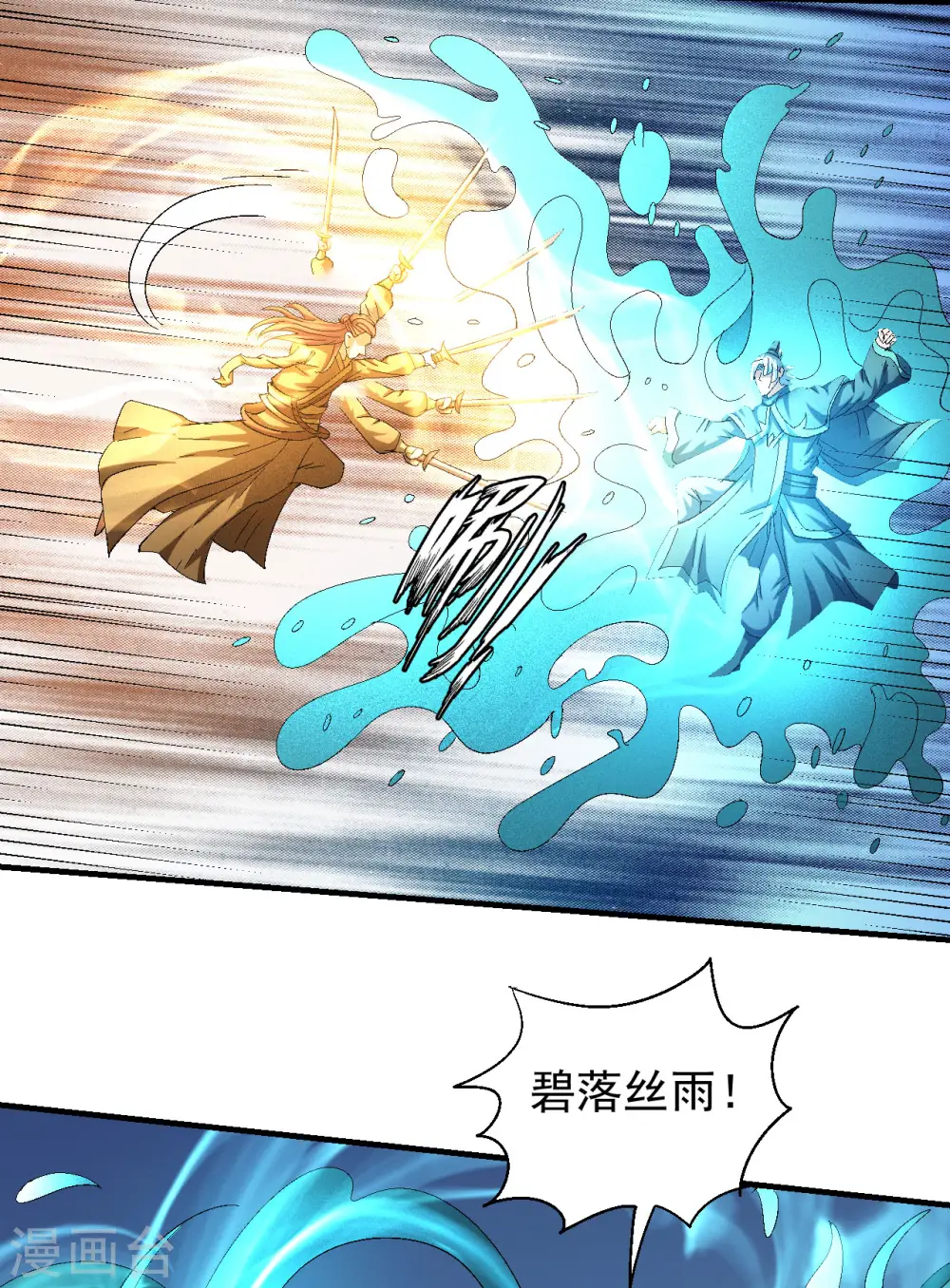 第140话2 第一之争 第11页