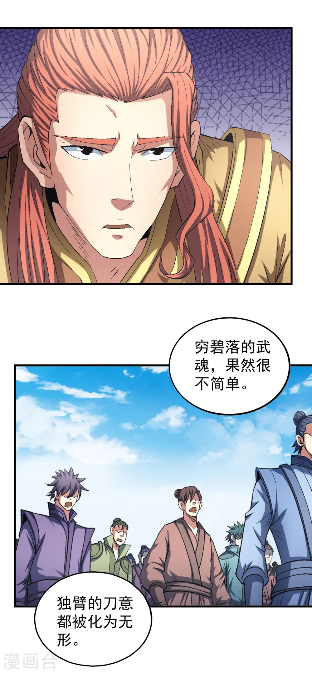 第140话2 第一之争 第15页