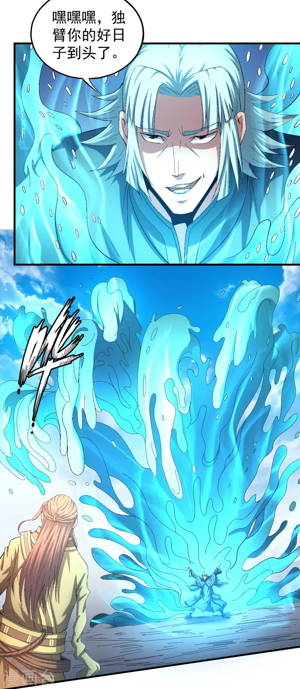 第140话2 第一之争 第17页