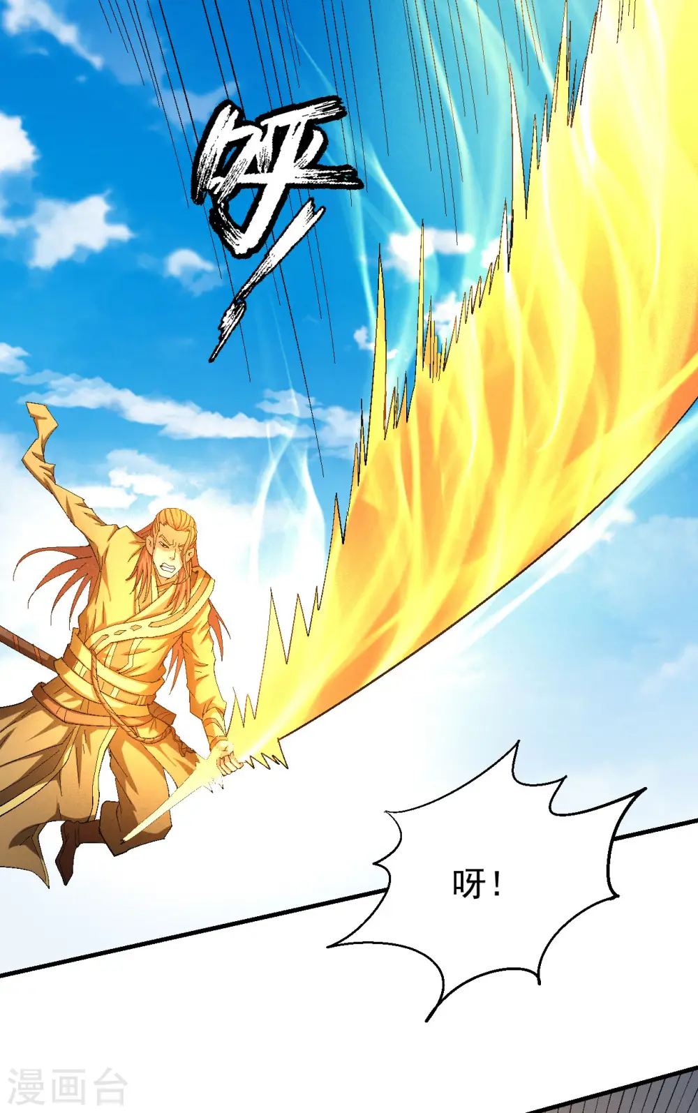 第140话2 第一之争 第22页
