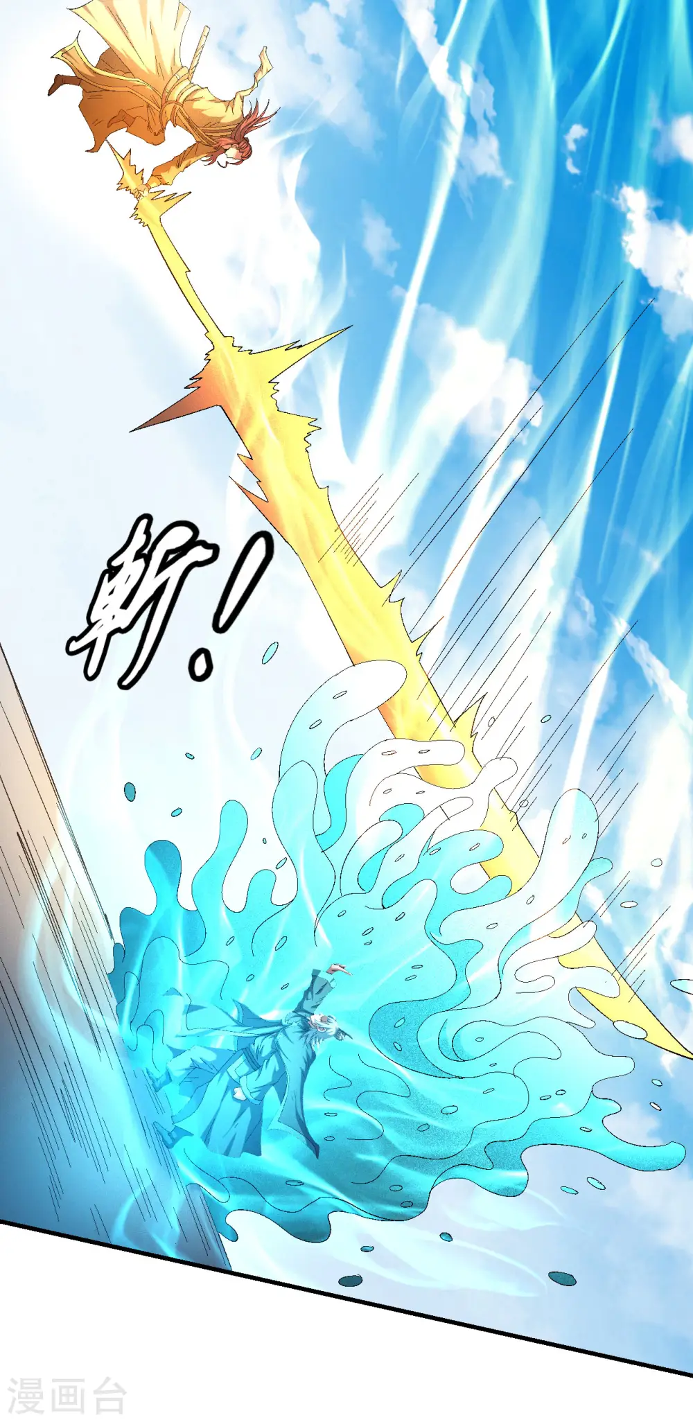 第140话2 第一之争 第24页