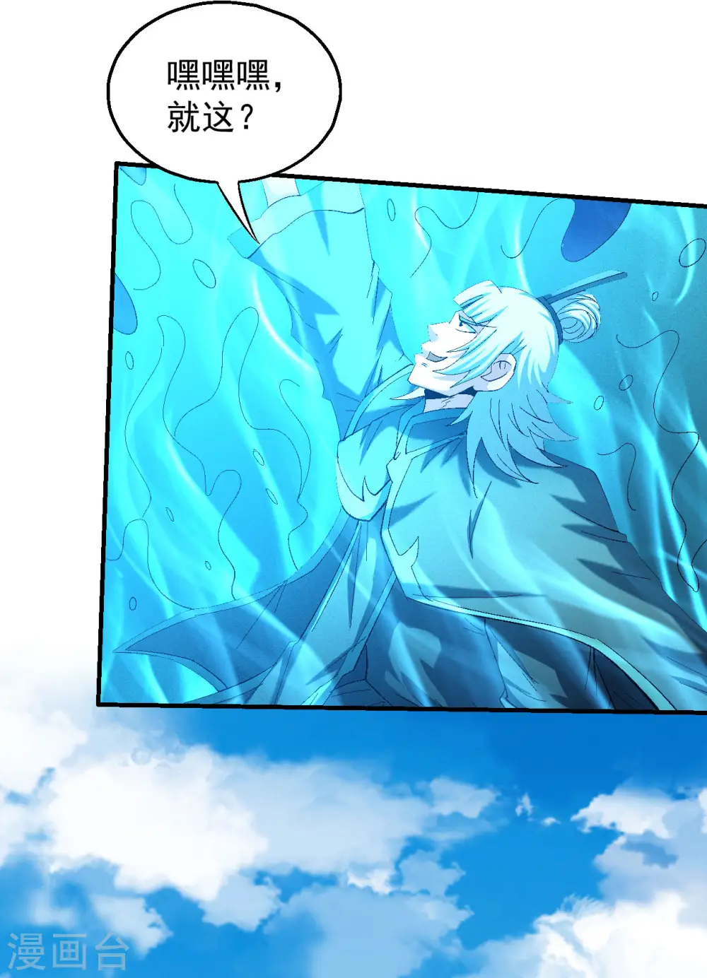 第140话2 第一之争 第26页