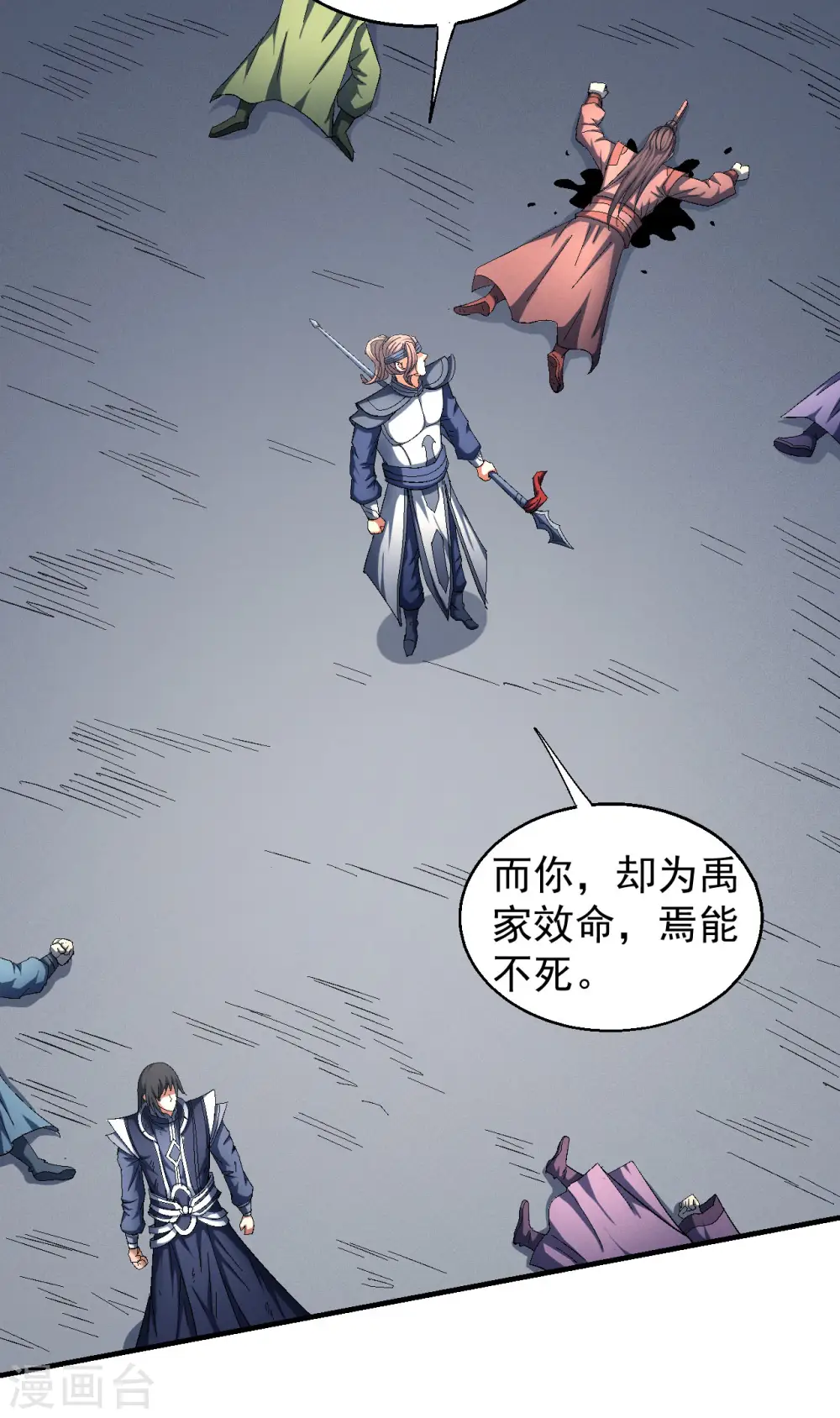 第140话1 第一之争 第4页