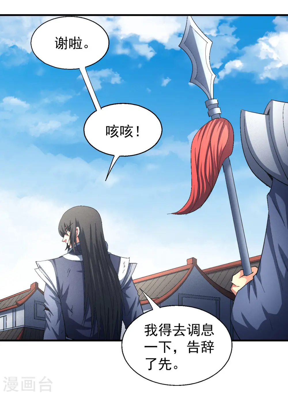 第140话1 第一之争 第7页