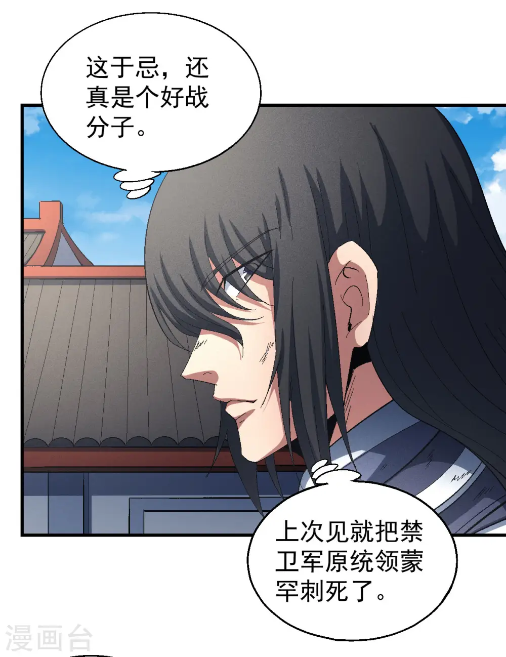 第140话1 第一之争 第8页