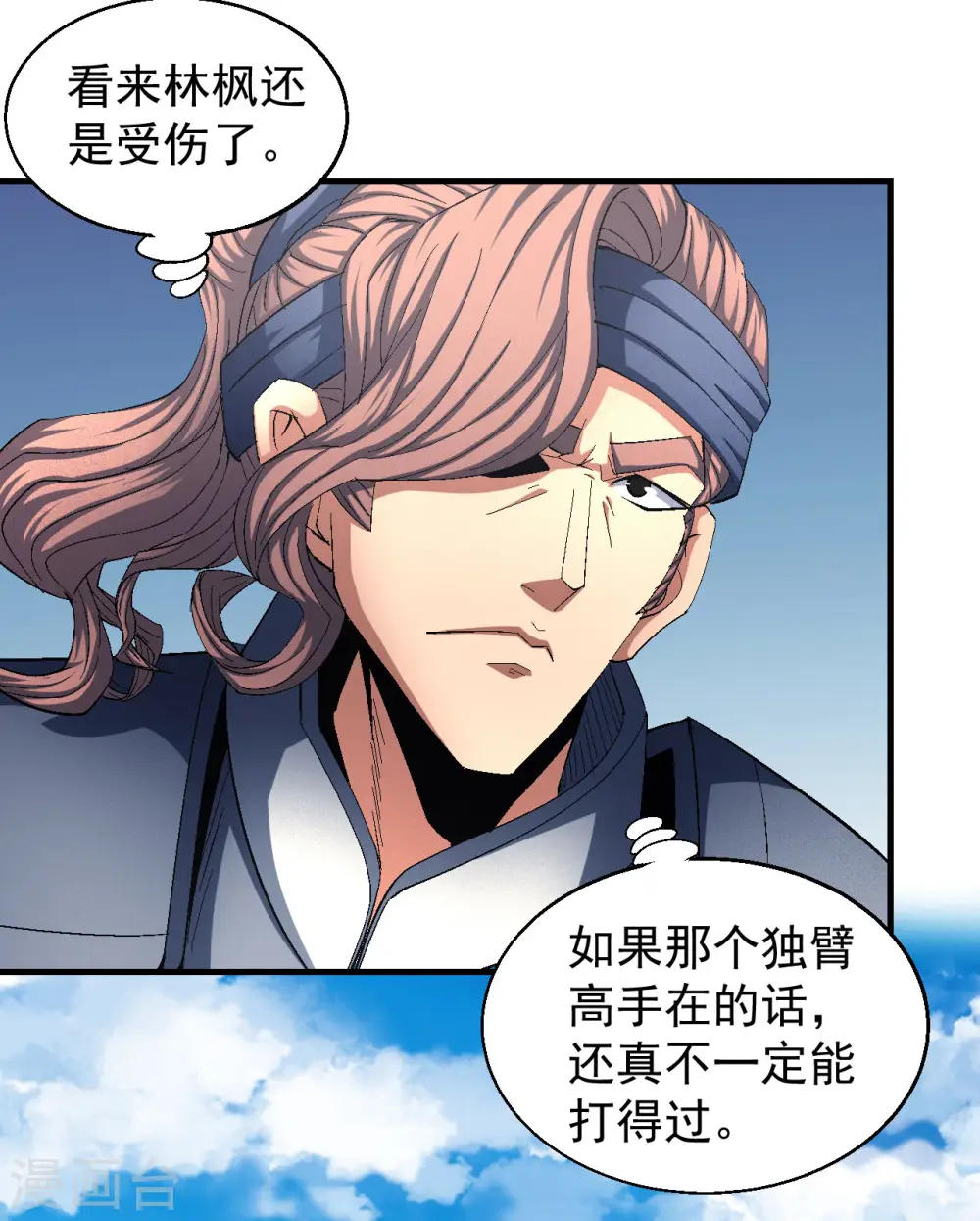 第140话1 第一之争 第9页