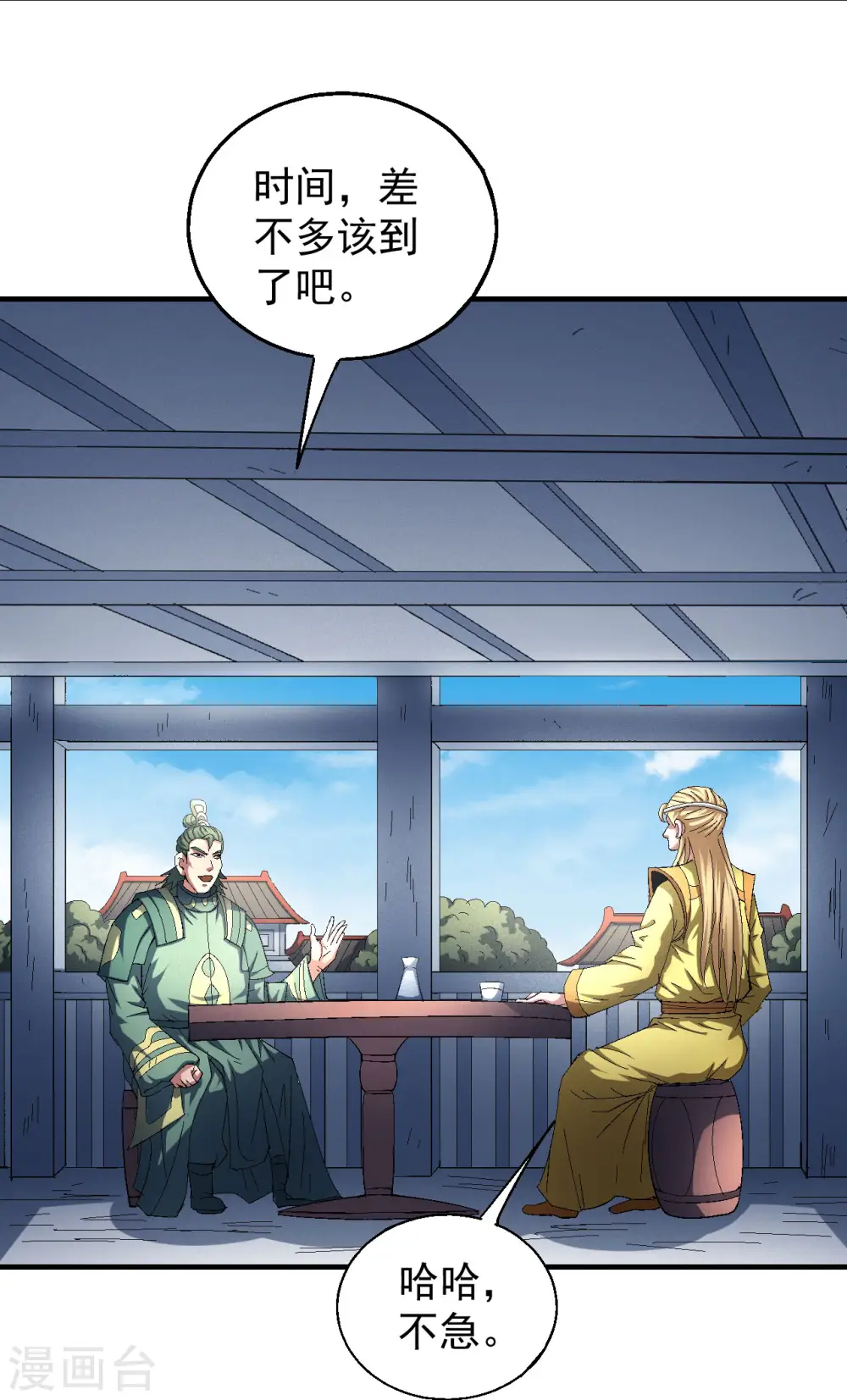 第140话1 第一之争 第12页