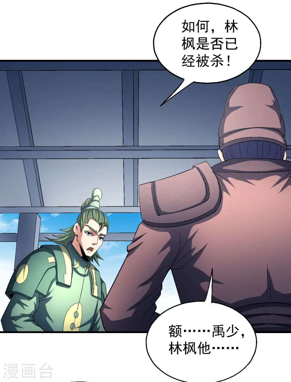 第140话1 第一之争 第16页