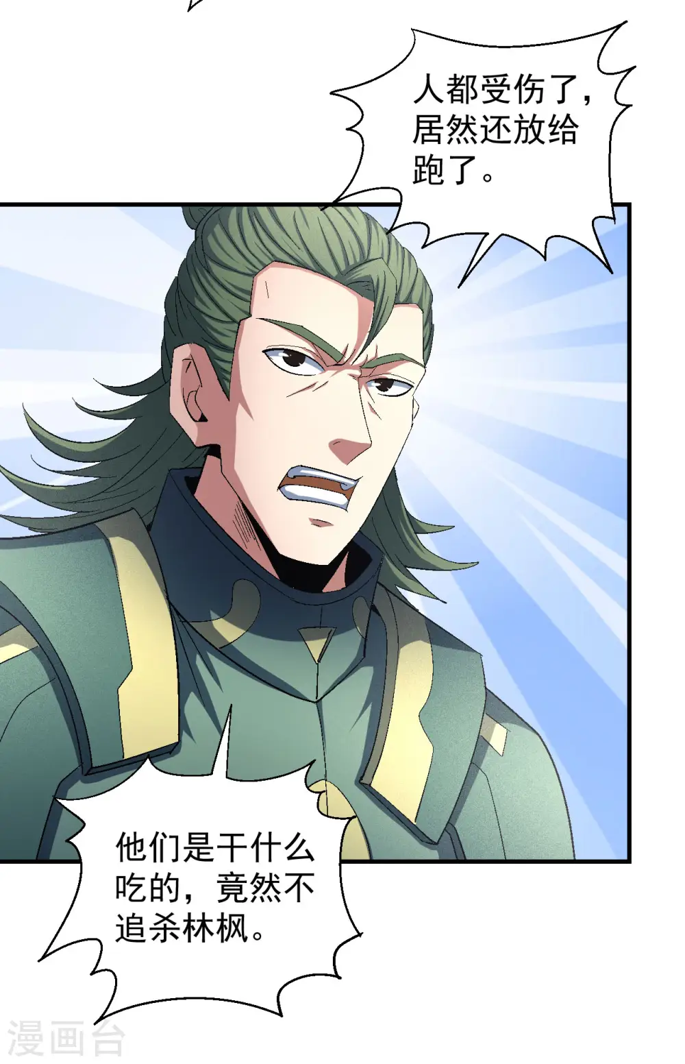第140话1 第一之争 第18页