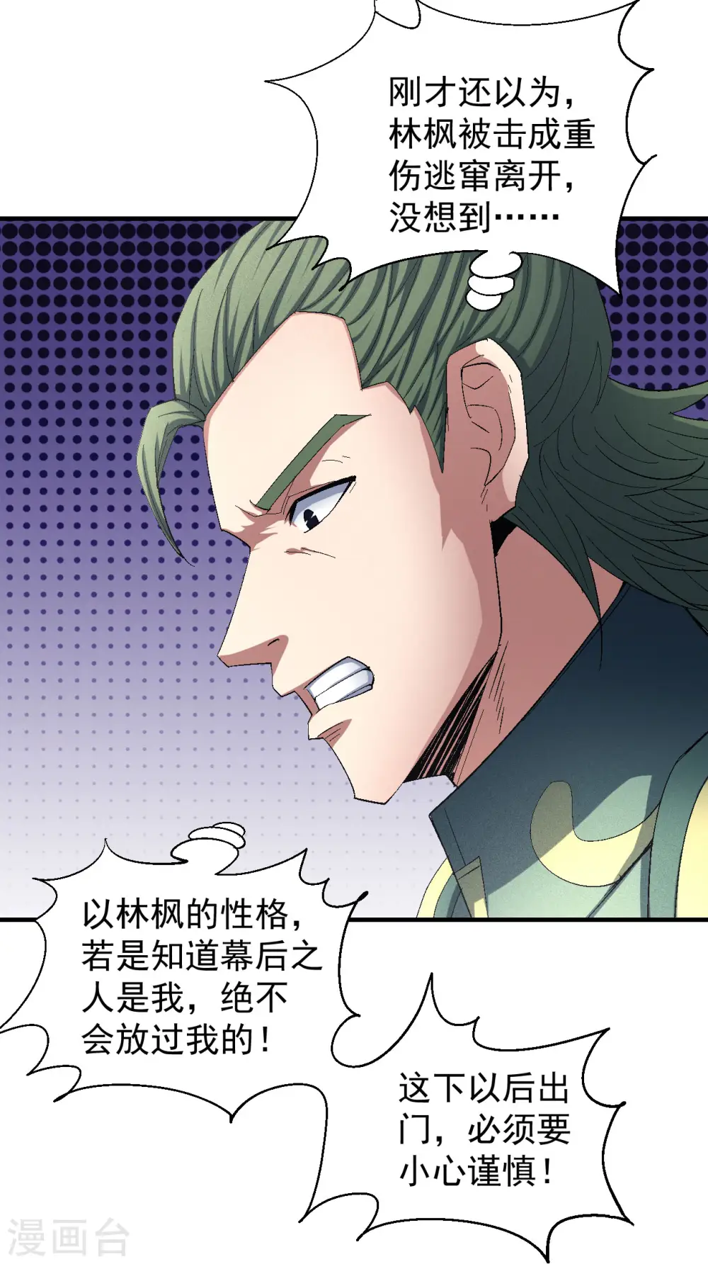 第140话1 第一之争 第21页