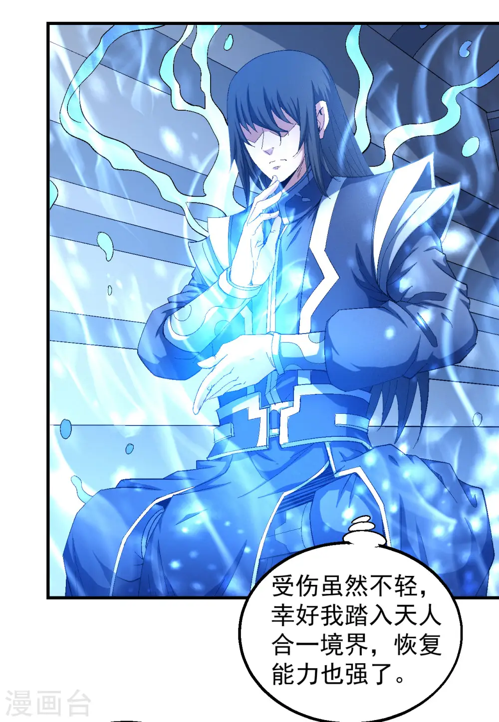 第140话1 第一之争 第23页