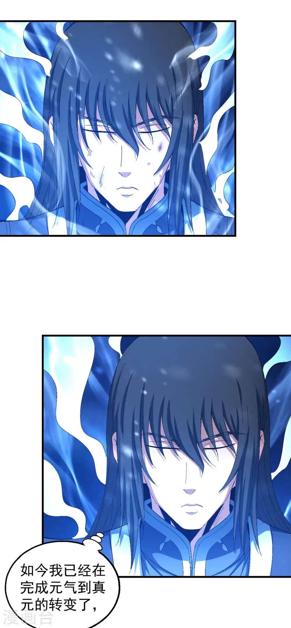第140话1 第一之争 第25页