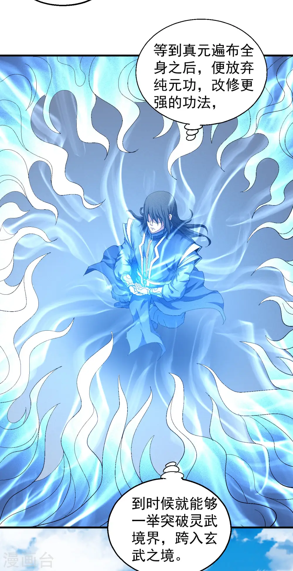 第140话1 第一之争 第26页